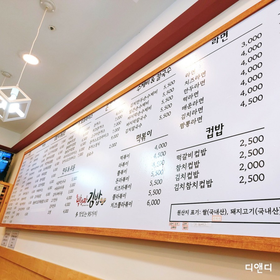 박경자 김밥 이미지