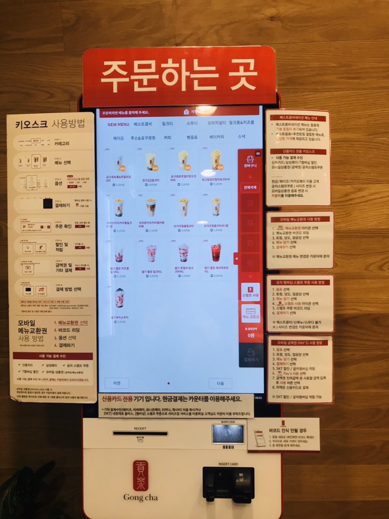공차 쌍문역점 이미지