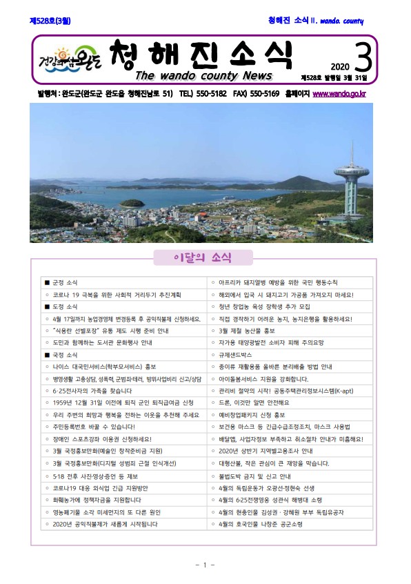 전국건어물총판 이미지