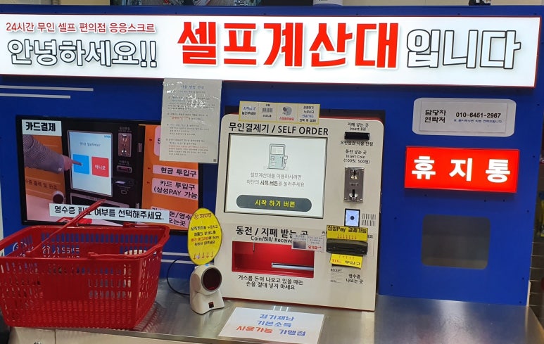 응응스크르안양 이미지