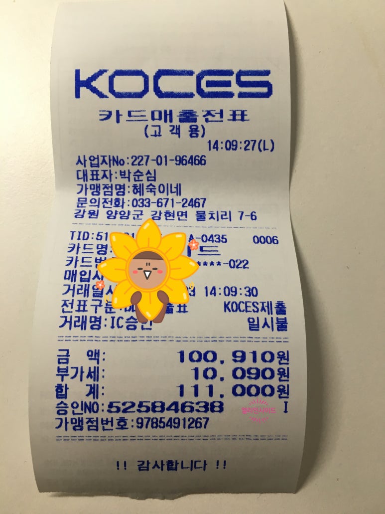 해숙이네 이미지