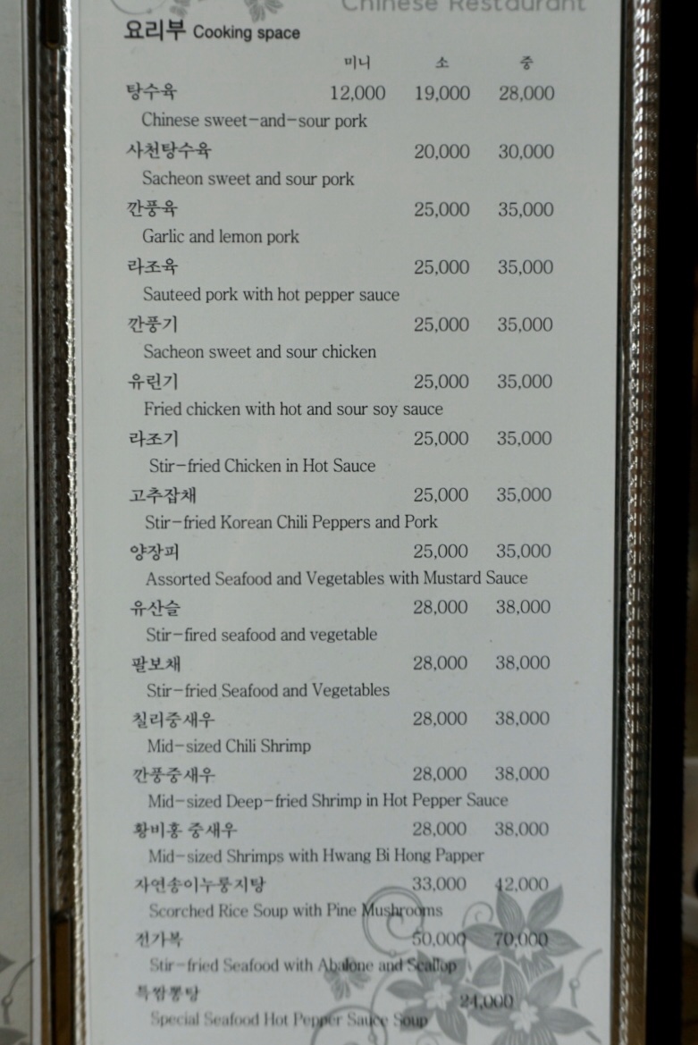 하오츠짬뽕 이미지