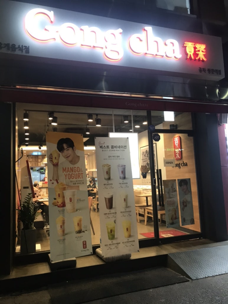 공차 쌍문역점 이미지