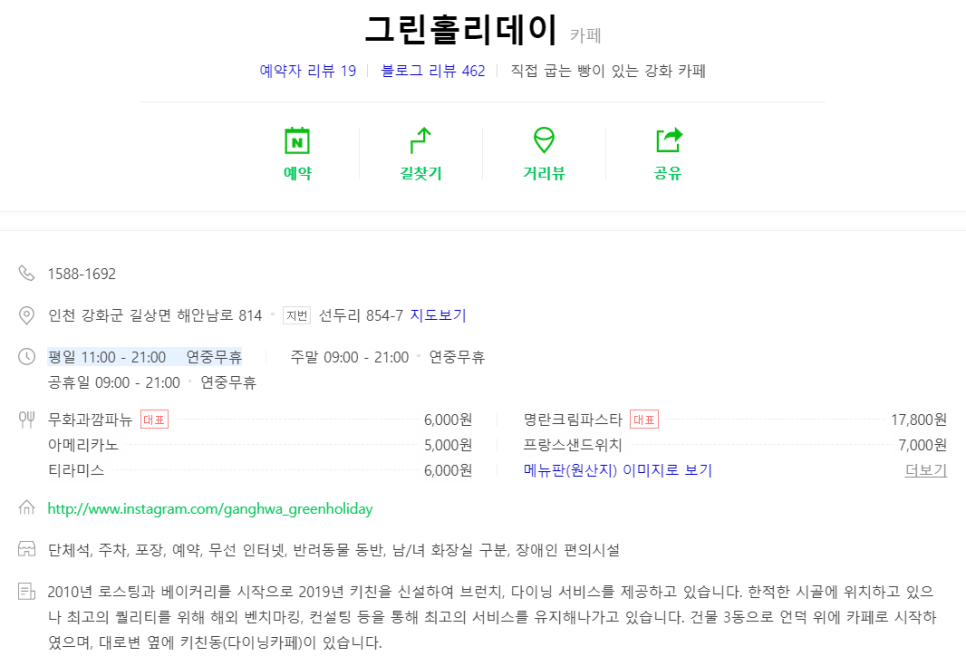 카페 홀리데이 이미지
