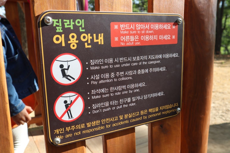 전재울근린공원 유아숲체험원 이미지