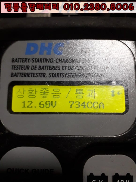 새로자동차배터리출장밧데리 이미지