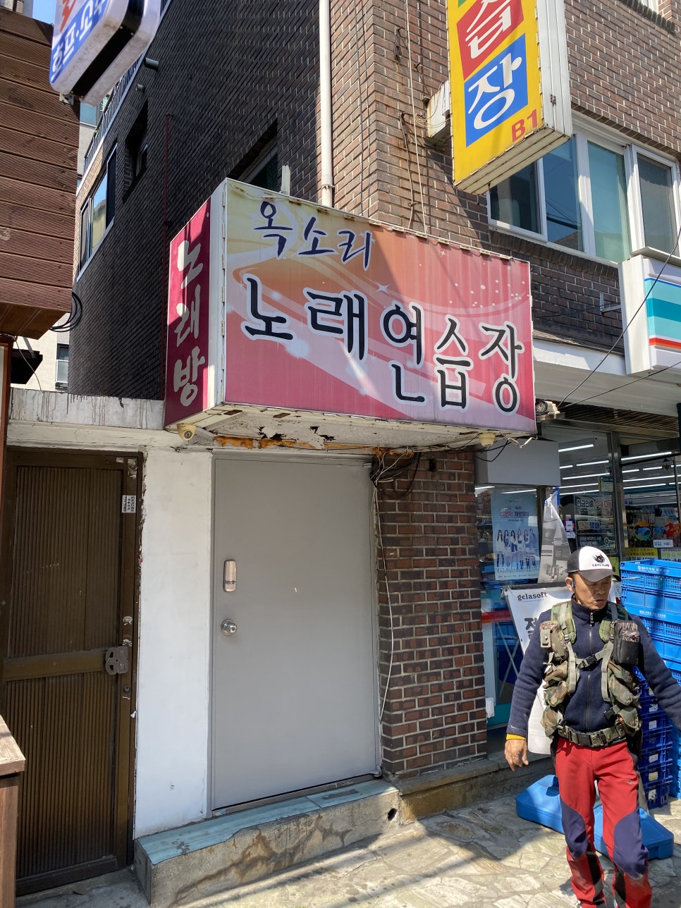 옥소리노래방 이미지