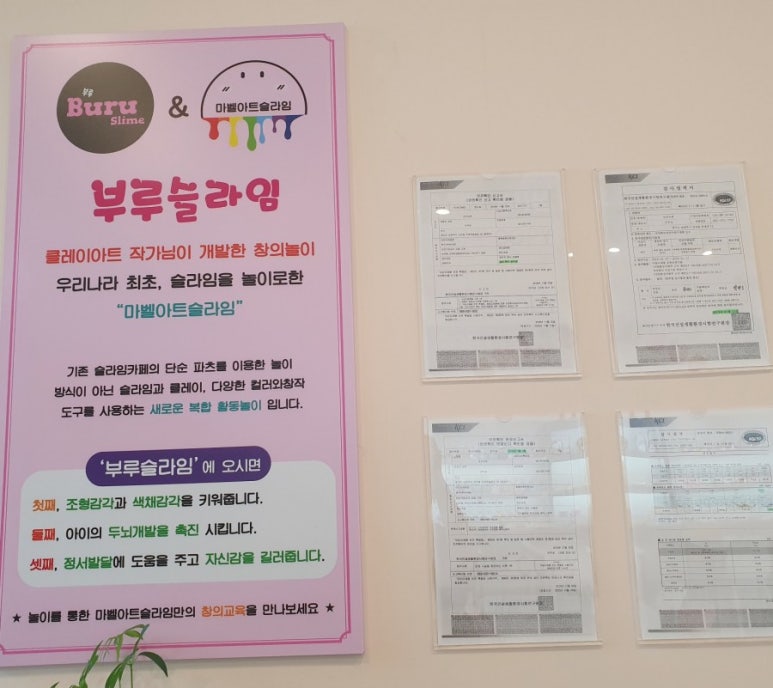 부루슬라임 이미지