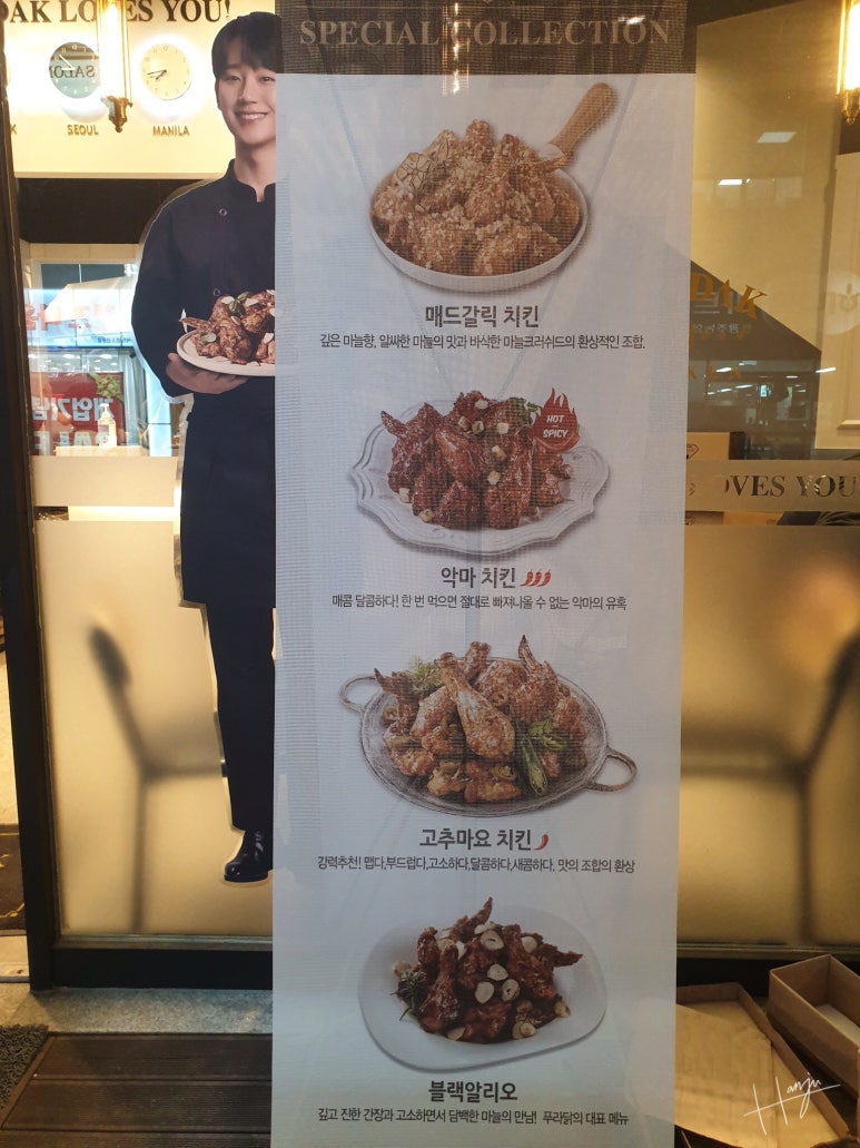 푸라닭 광주경안점 이미지