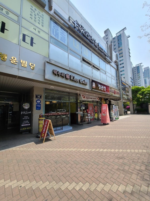 떡누리 이미지