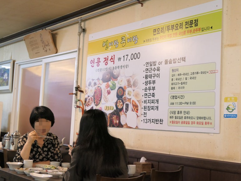 연이밥상 이미지
