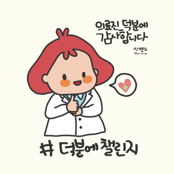 안뽀뇨 이미지