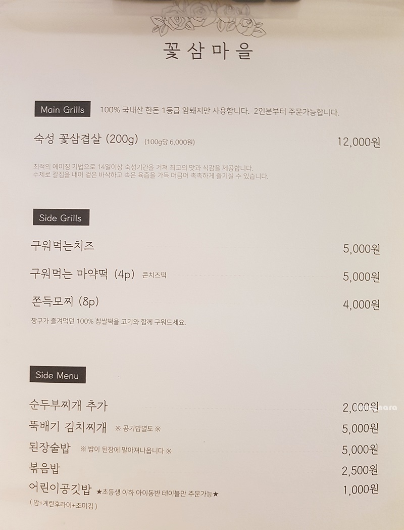 꽃삼마을 이미지