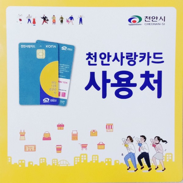 마스터점핑 이미지