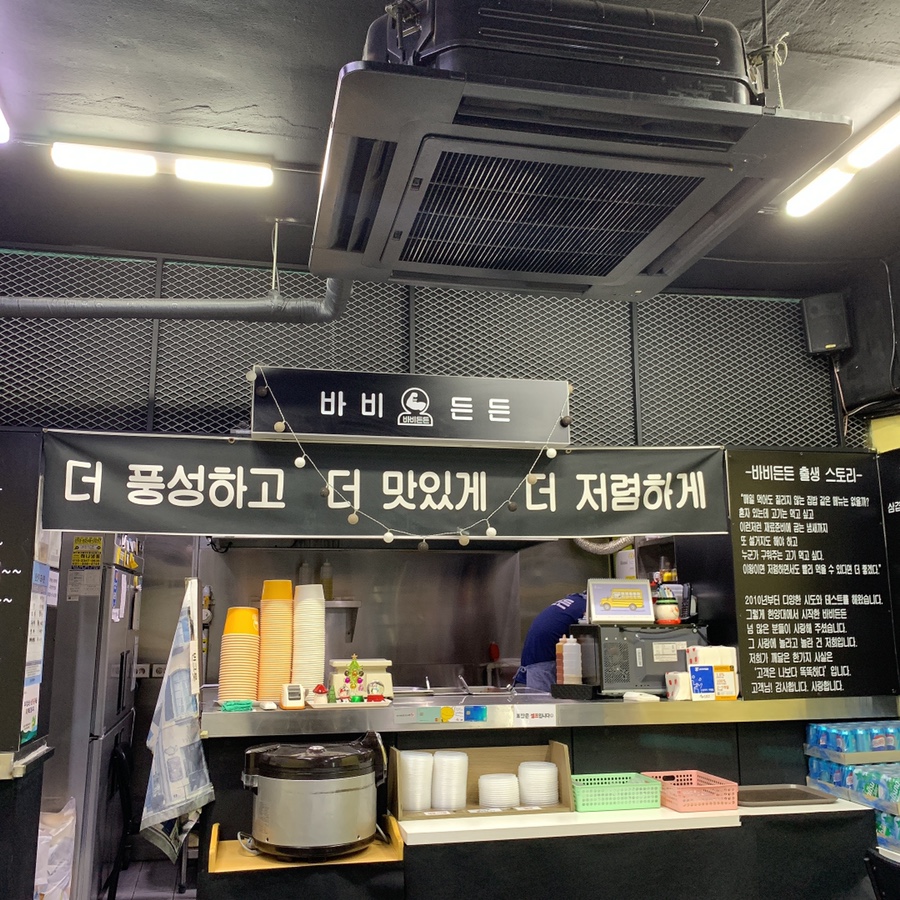 바비든든 이미지