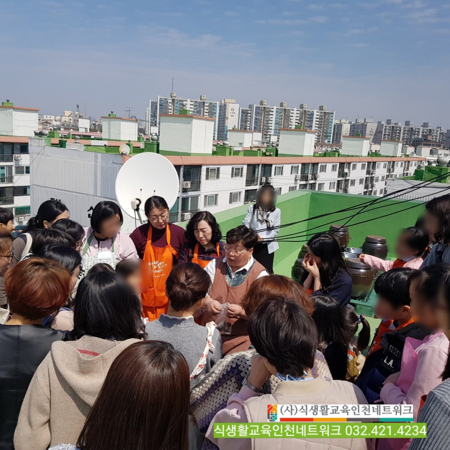 지현숙생활발효학교 이미지