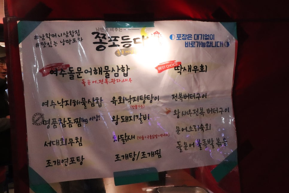 짜글이포차 이미지