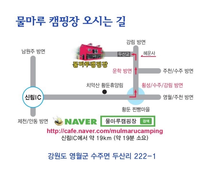 물마루 캠핑장 이미지