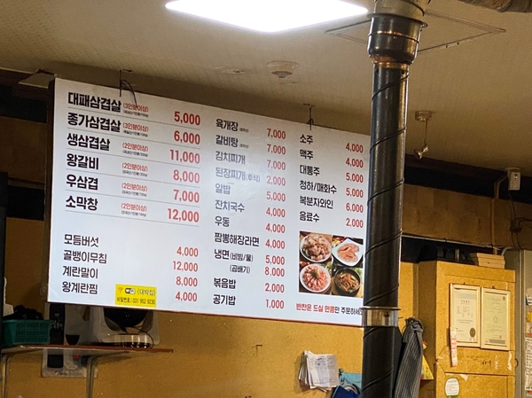 문산대박집 이미지