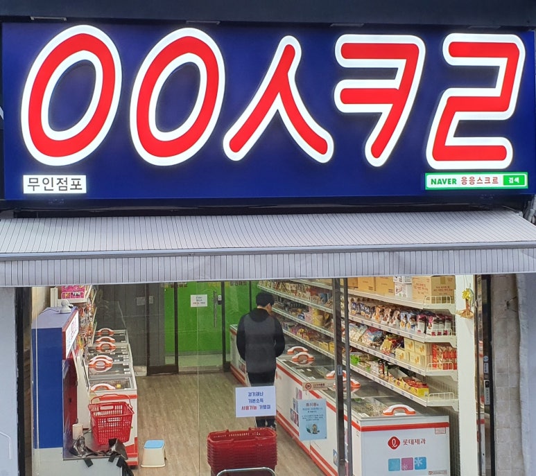 응응스크르안양 이미지