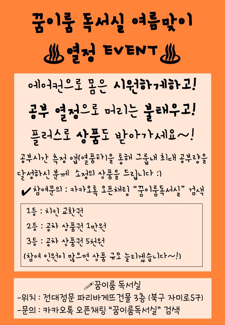 꿈이룸독서실 이미지
