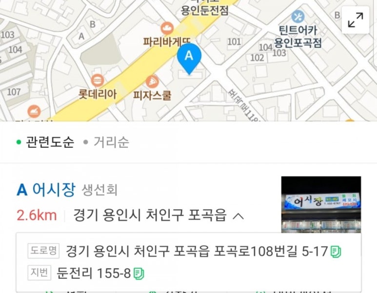어시장횟집 이미지