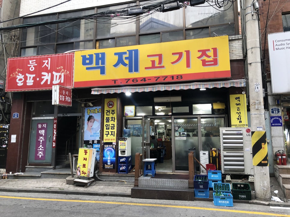 둥지정육점 이미지