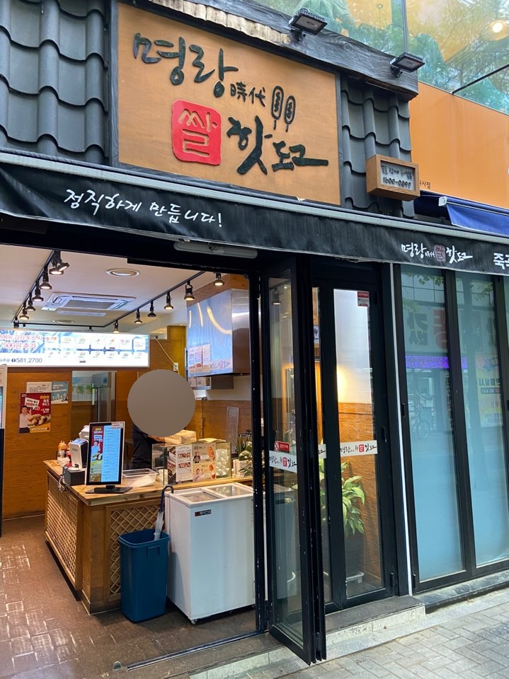 명랑쌀핫도그대구 이미지