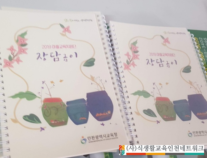 지현숙생활발효학교 이미지