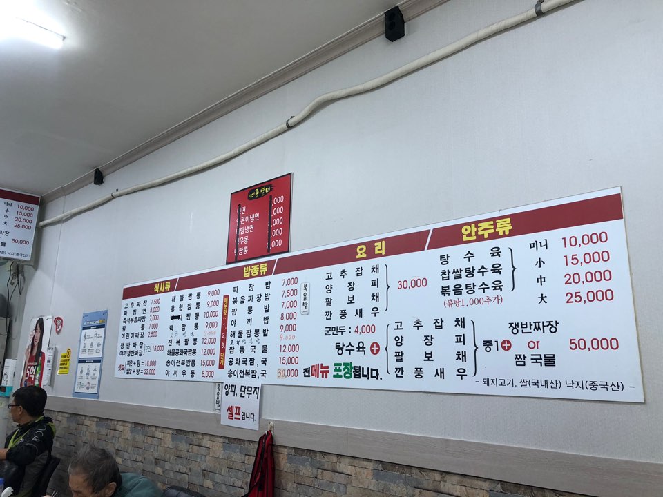 짬뽕공화국 이미지
