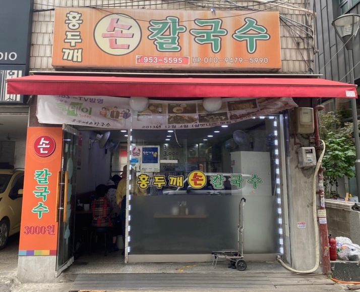 이런칼국수를보았나 이미지