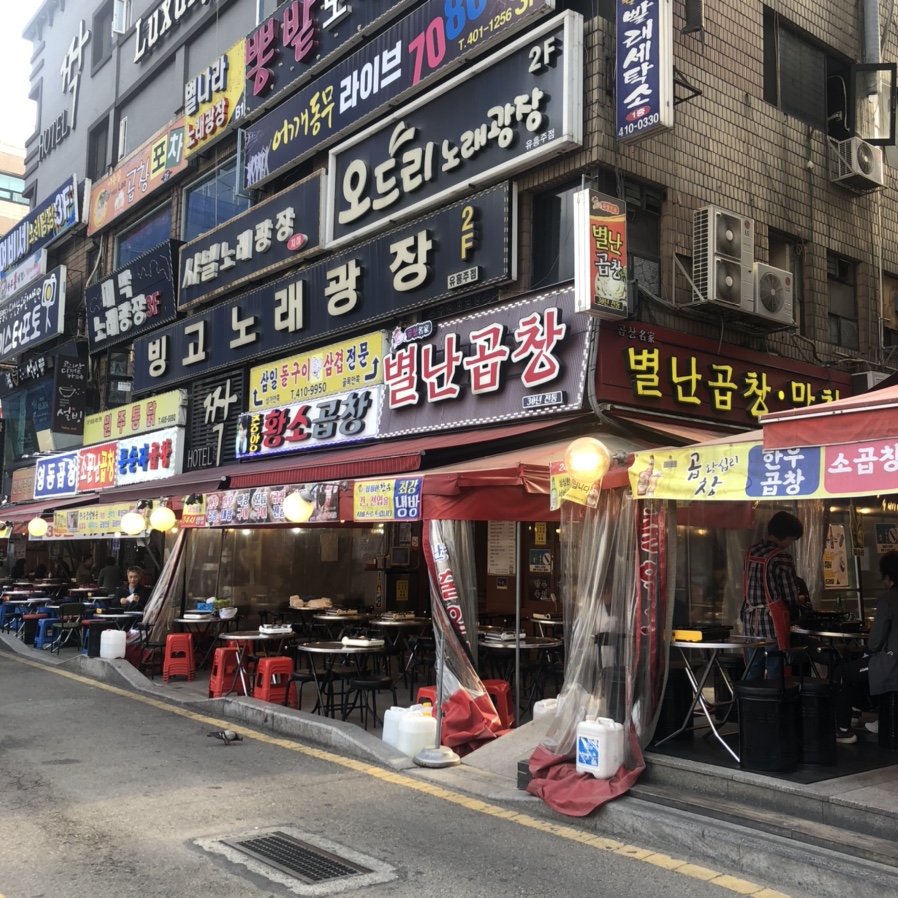 별난곱창 이미지