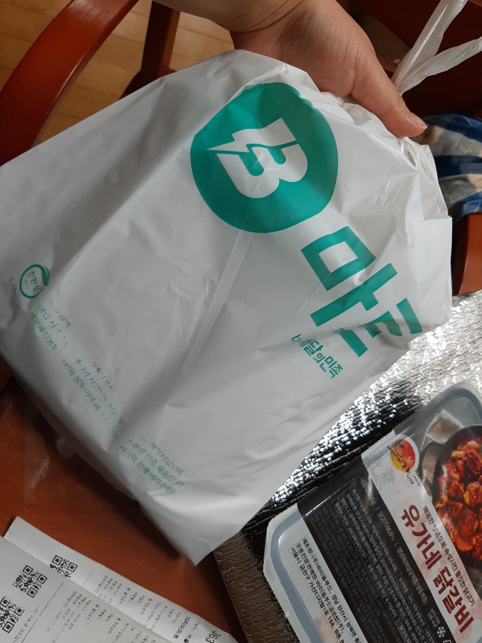 e할인마트 이미지