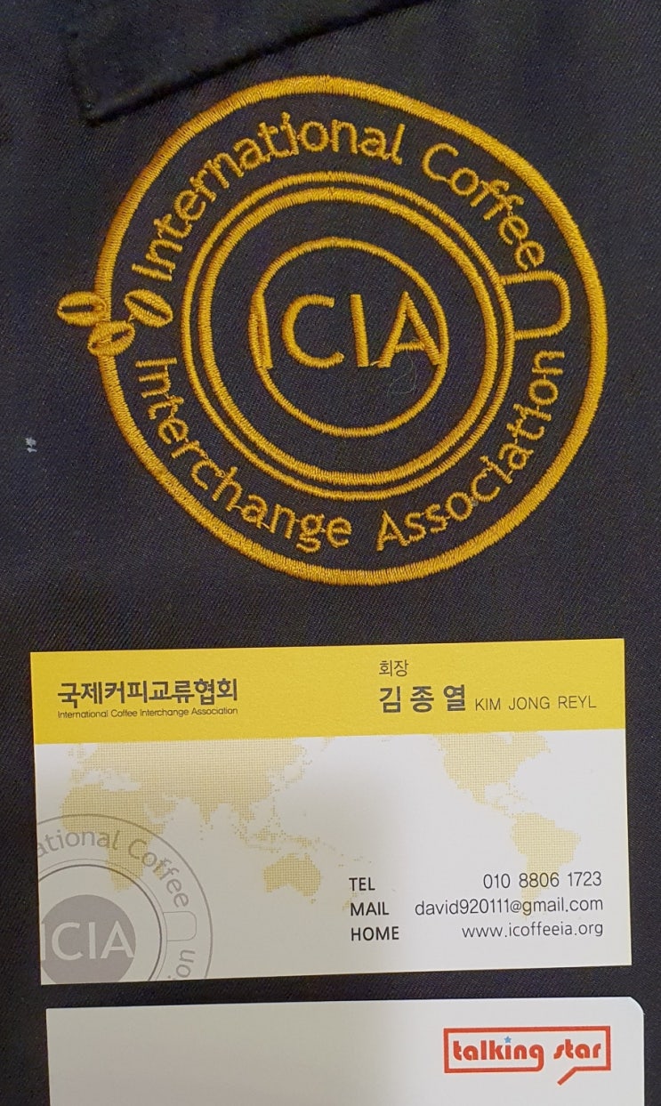 국제커피교류협회 이미지