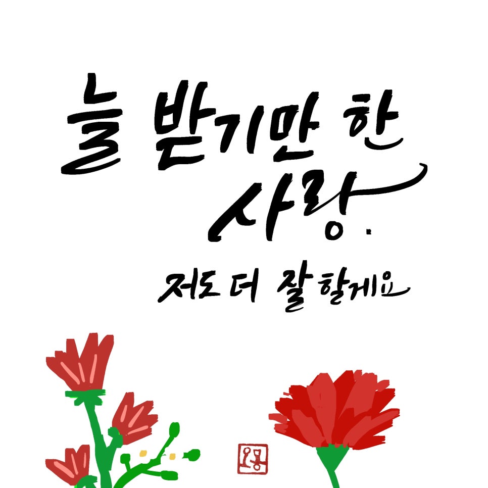 문구사랑 이미지