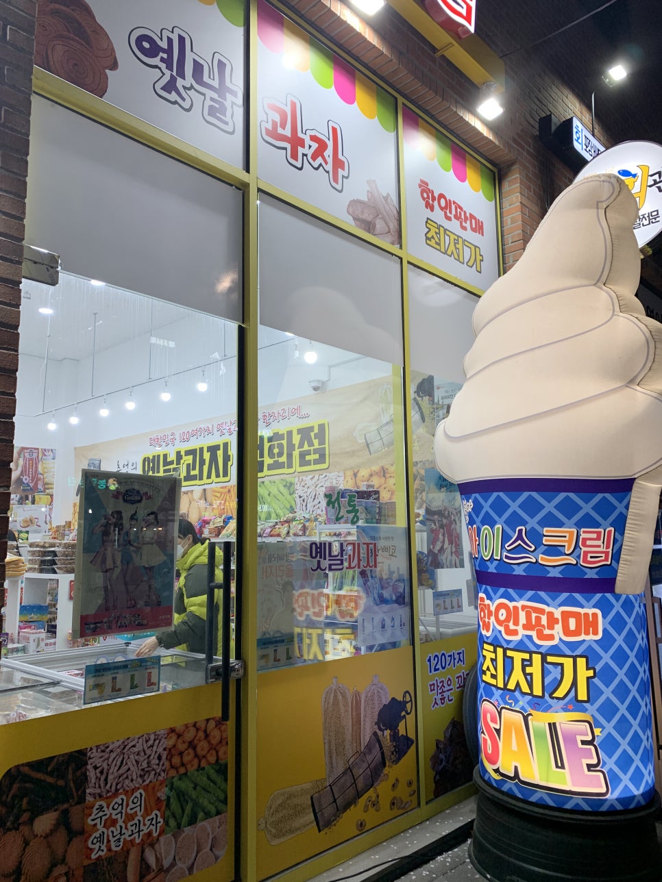 설아아이스크림동탄 이미지