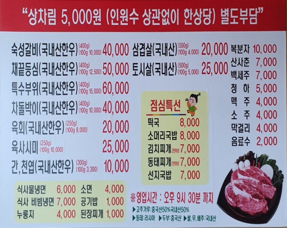 금성정육점 이미지