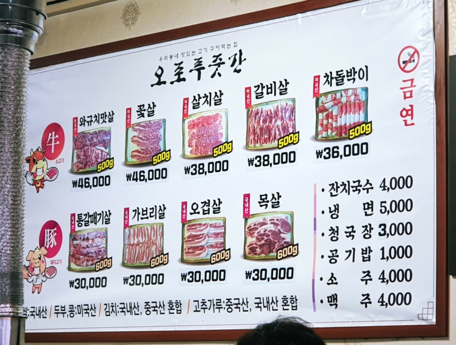 오포푸줏간 이미지