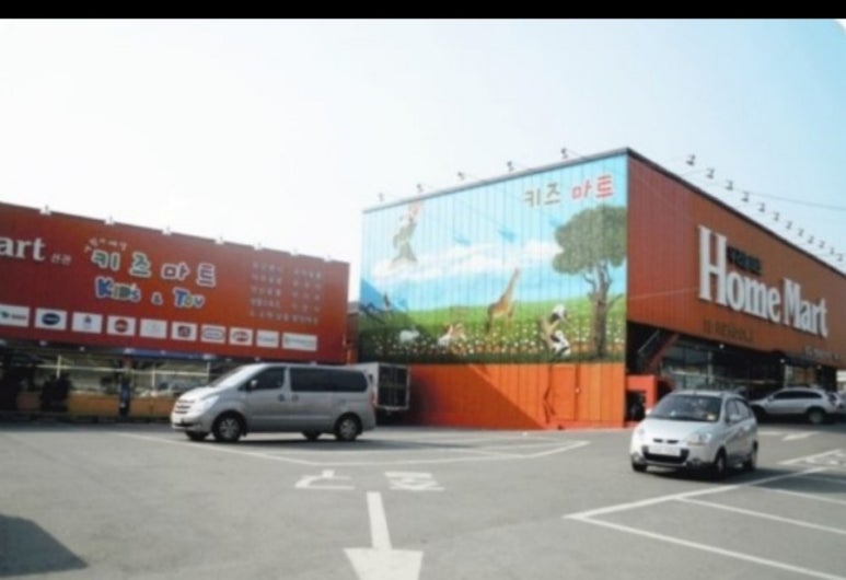 하나홈마트 이미지