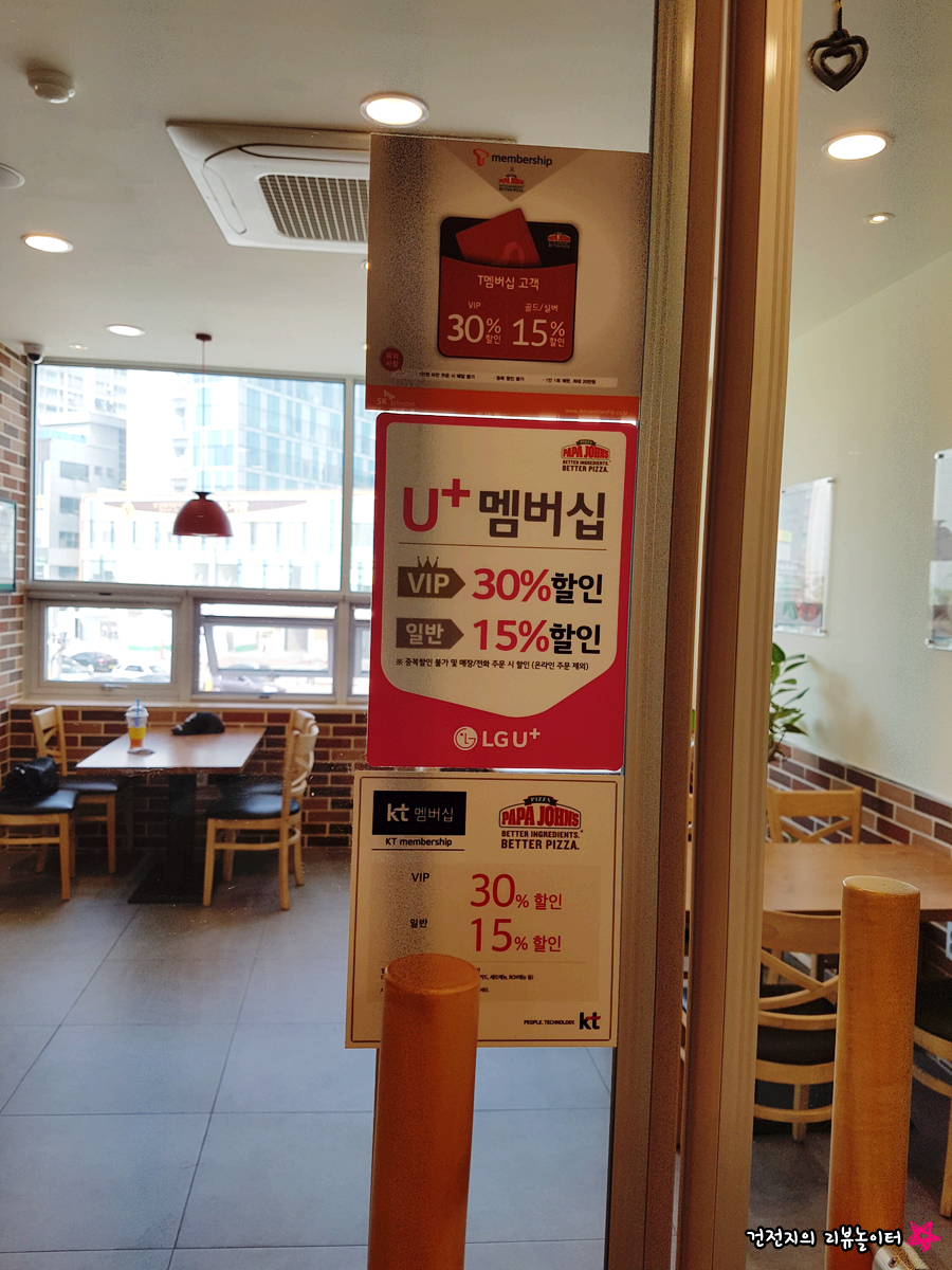 파파존스아산온양점 이미지