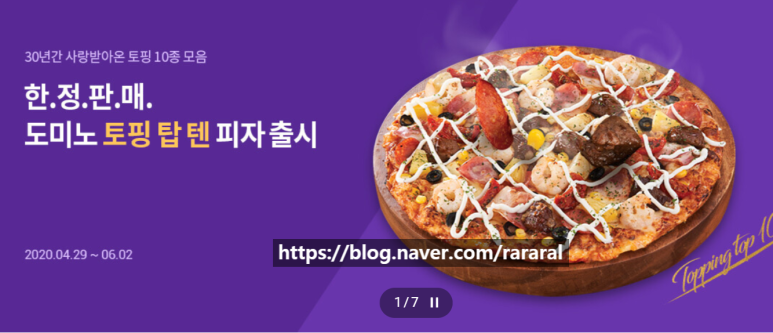도미노피자 석촌점 이미지