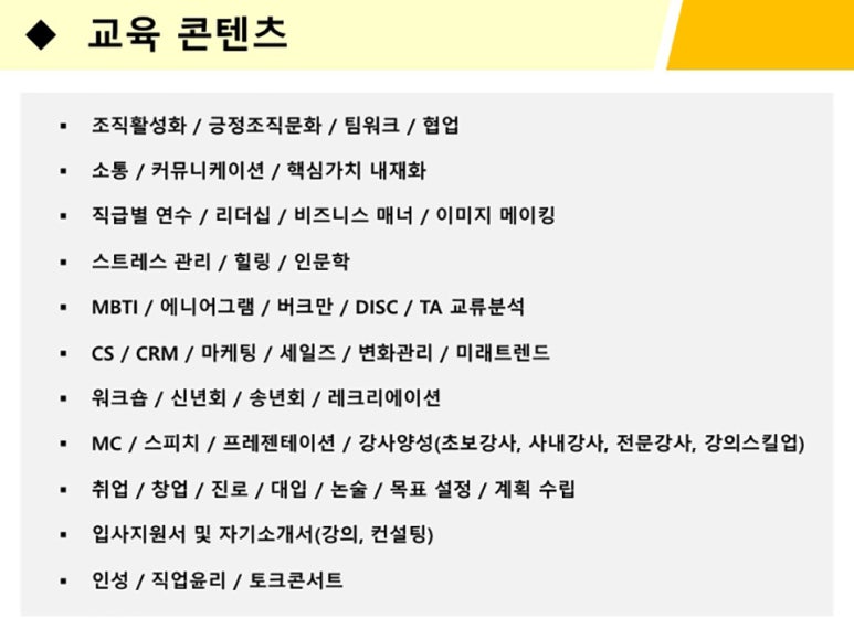 시너지모티베이션 이미지