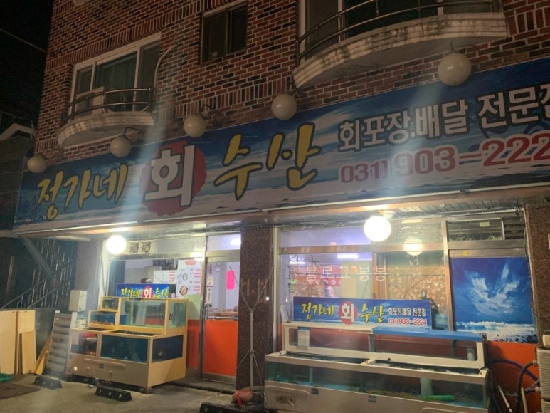 정가네회수산 이미지