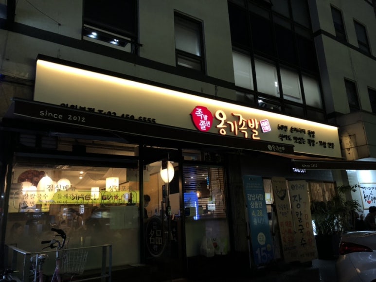 안씨족발 이미지