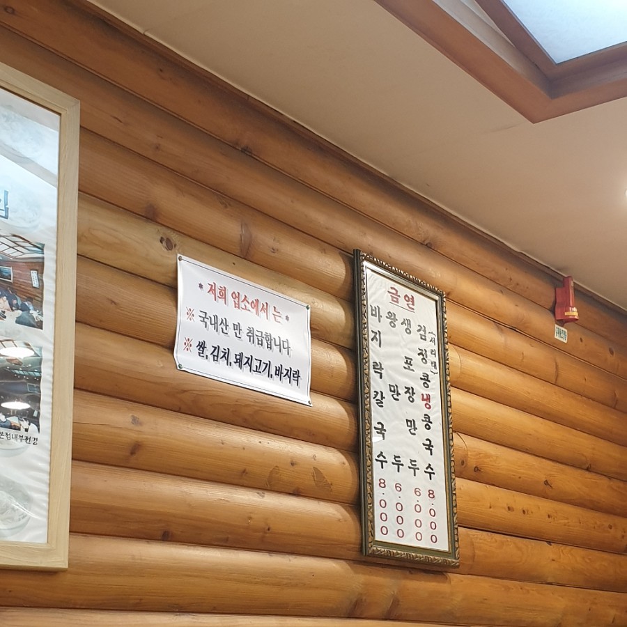 이가바지락칼국수 이미지