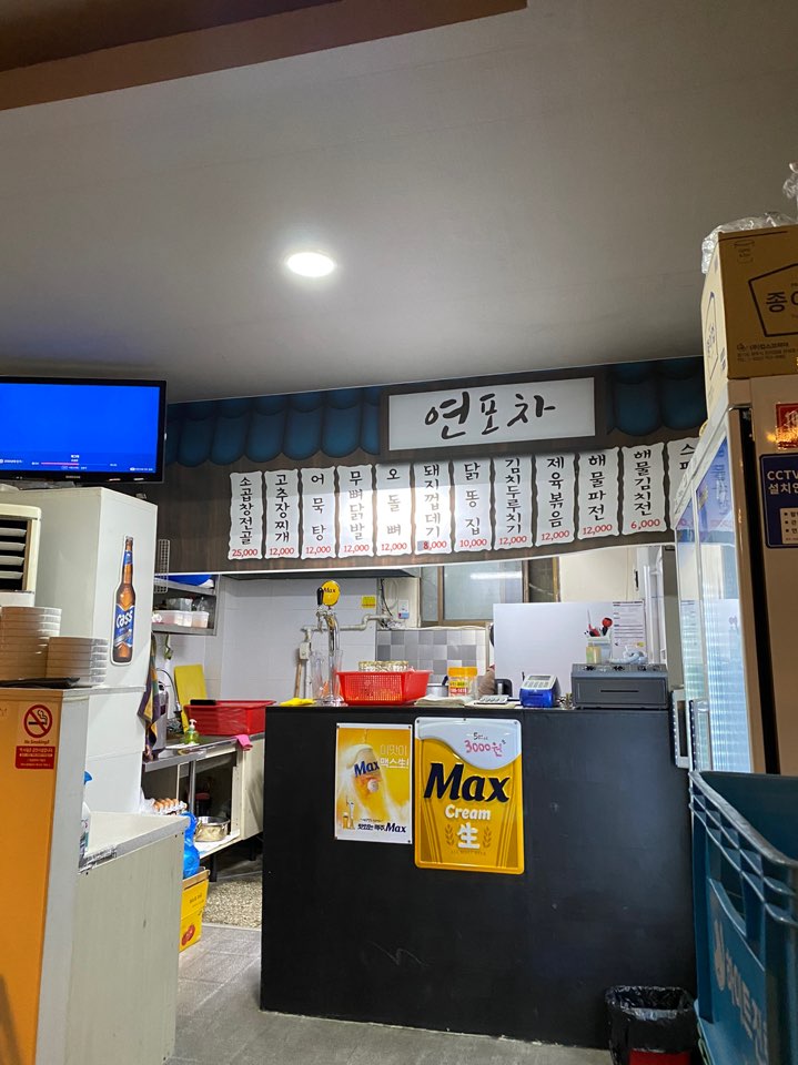 연포차 이미지