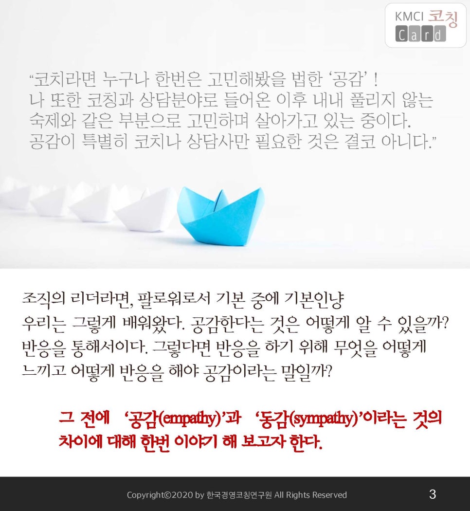 한국코칭연구소 이미지