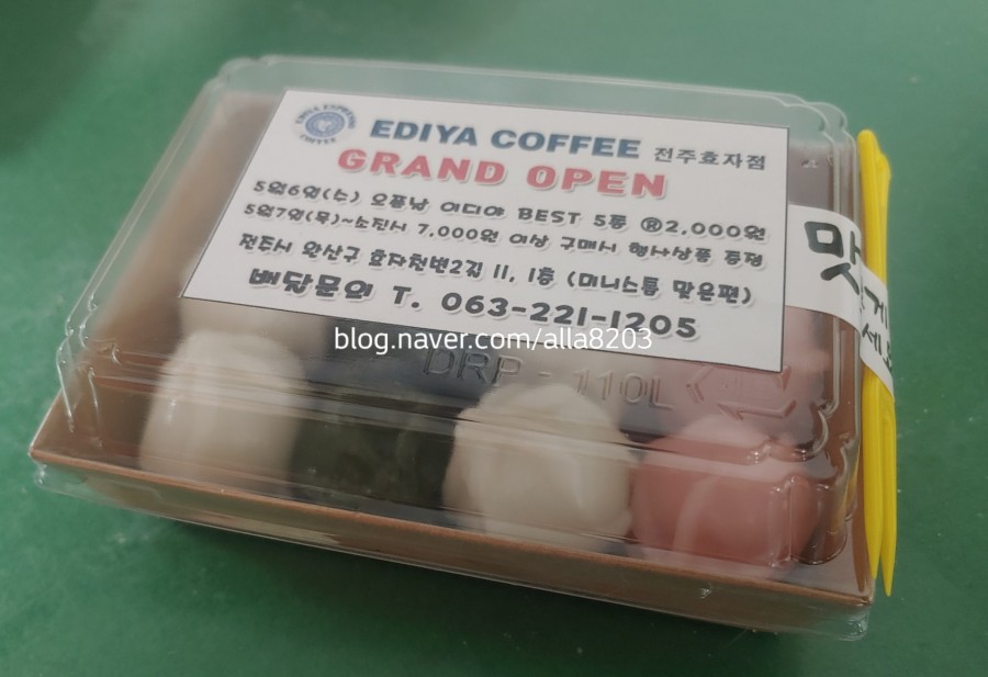 떡고을 이미지