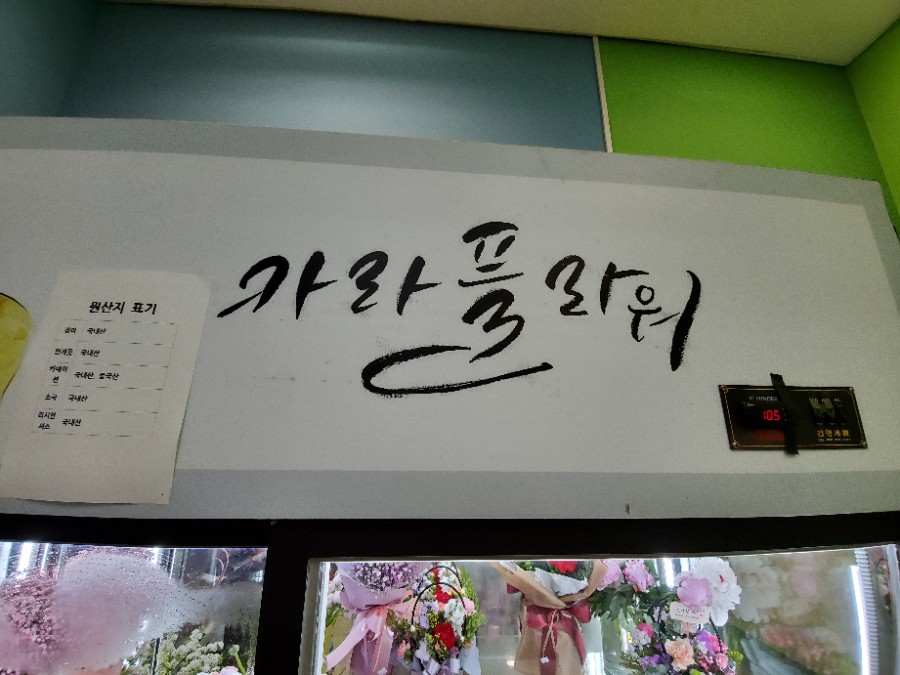 카라플라워 이미지