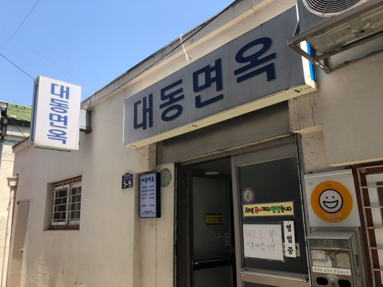 서문면옥 이미지